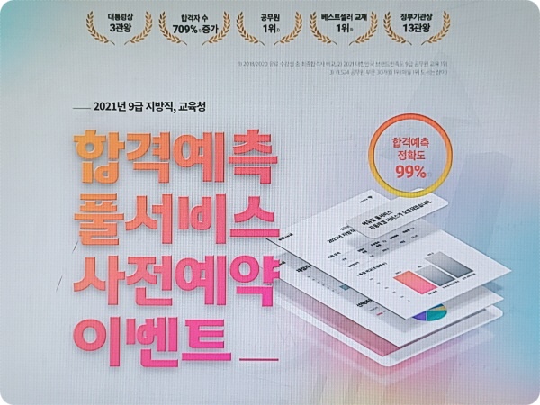 지방직공무원 끝마무리가 중요 지방직공무원 끝마무리가 중요