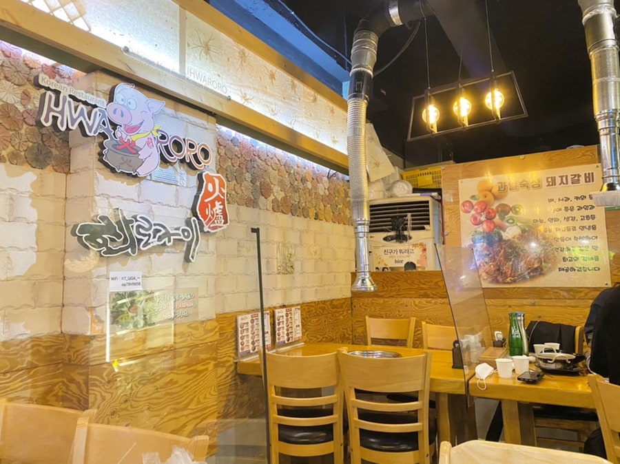 화로로화로구이 삼천점 사진 6