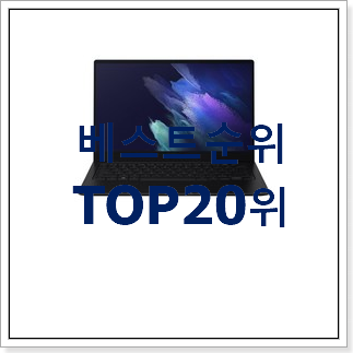 확실한 맥북프로렌탈 제품 평좋은 인기 TOP 20위