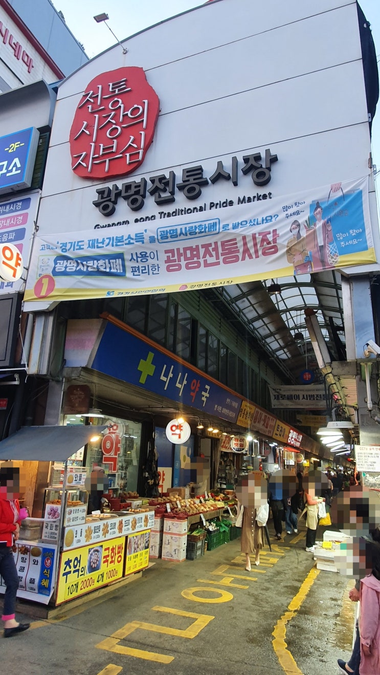  광명전통시장 광명홍두깨칼국수 다녀왔어요