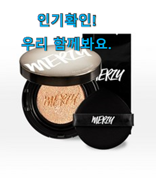  너무 갖고싶은 머지 더퍼스트 쿠션 꿀템 선물로도 좋을거같네요