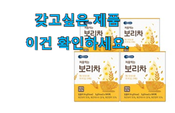매혹적인 베베쿡 보리차 상품 추천! 매혹적인 베베쿡 보리차 상품 추천!