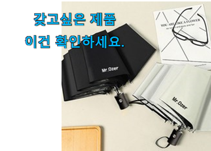인기 3단 자동 우양산 제품 요즘 이거 없이는 못살겠어요 진심 인기 3단 자동 우양산 제품 요즘 이거 없이는 못살겠어요 진심