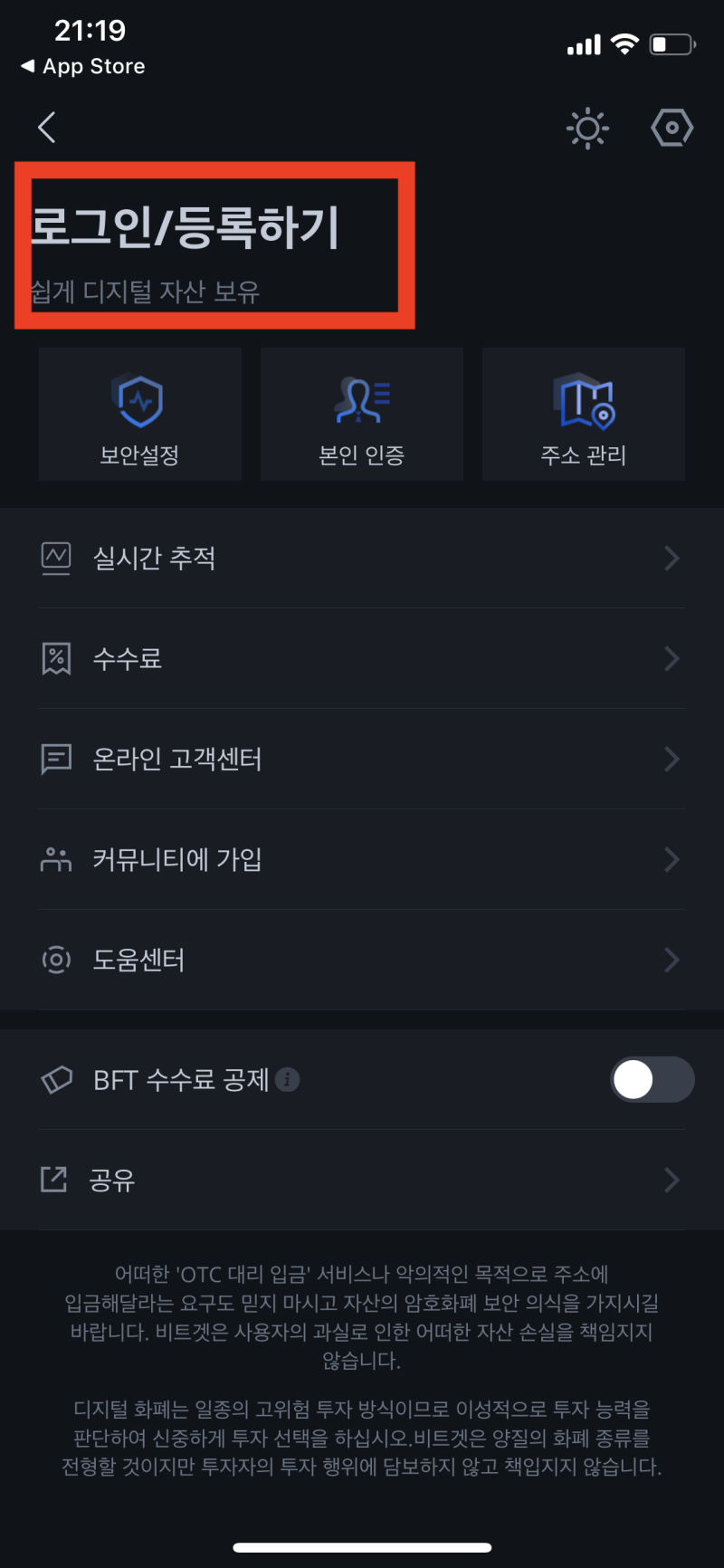 비트겟(Bitget) 거래소 가입 방법 + 50%수수료 할인 + $5 무료 : 네이버 블로그