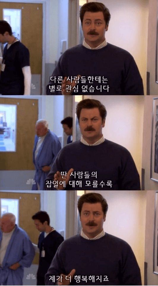  너네 다 메롱이다