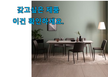 혜자템 삼익가구 식탁 꿀템 부모님도 맘에 들어해요 혜자템 삼익가구 식탁 꿀템 부모님도 맘에 들어해요