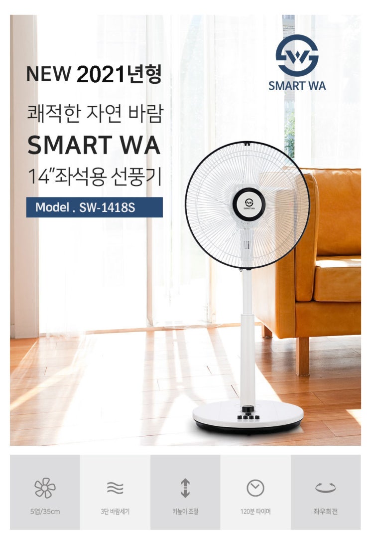  선풍기 싸다 싸다 팝콘몰 파격 세일 반값에 가져가!!