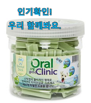  가격착한 반려견덴탈껌 꿀템 선물로도 좋을거같네요