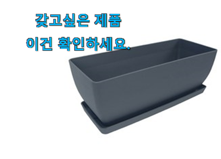 역대최강 플라스틱 화분 가성비 구매 이건 사야합니다 역대최강 플라스틱 화분 가성비 구매 이건 사야합니다