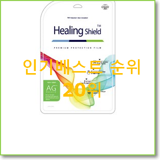  품절대란 아이패드프로10.5 물건 BEST 핫딜 랭킹 20위