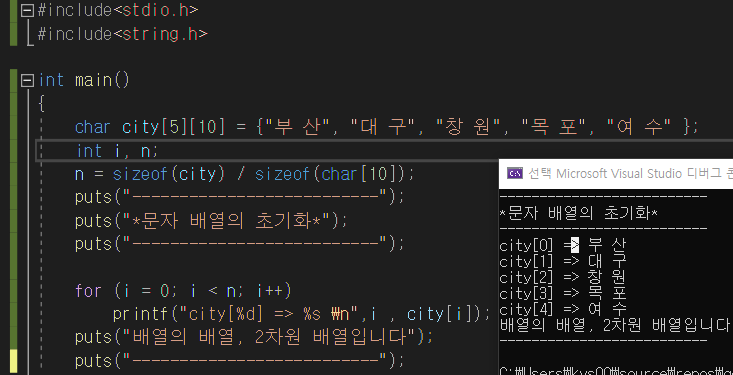 c언어 019-문자열 배열 초기화, 입출력, 정렬