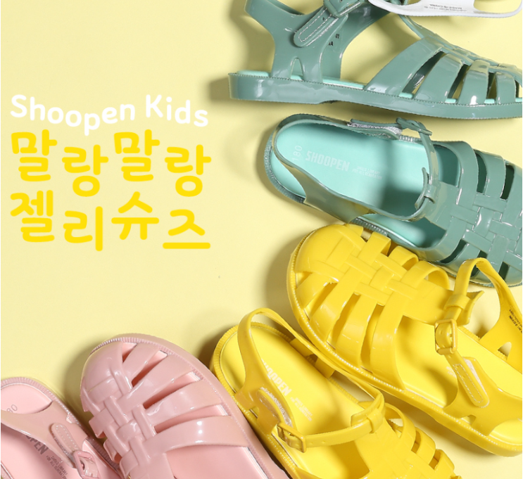  메듀즈 샌들 인듯 슈펜 키즈 젤리슈즈로 여름나기!
