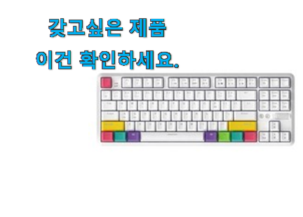 초대박 무선 키보드 기계식 진짜추천 꼭 써보세요 초대박 무선 키보드 기계식 진짜추천 꼭 써보세요