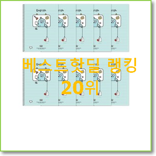  만족스러운 아이패드영어 꿀템 특가 판매