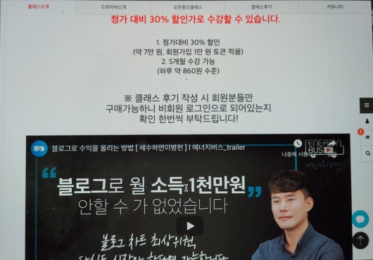  세수하면 이병헌 블로그강의 2번 들은 이유와 후기
