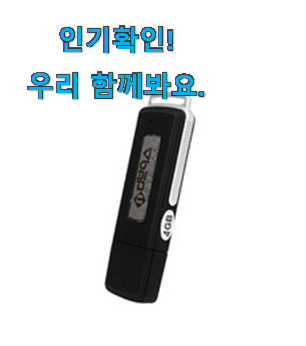 초대박 녹음기 상품 꼭 써보세요