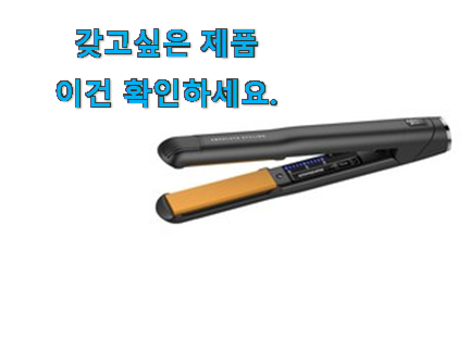 가성비 글램팜 고데기 목록 너무 좋습니다 가성비 글램팜 고데기 목록 너무 좋습니다