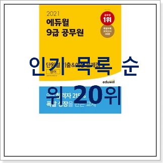 너무착한 아이패드영어회화 구매 BEST 성능 순위 20위 너무착한 아이패드영어회화 구매 BEST 성능 순위 20위