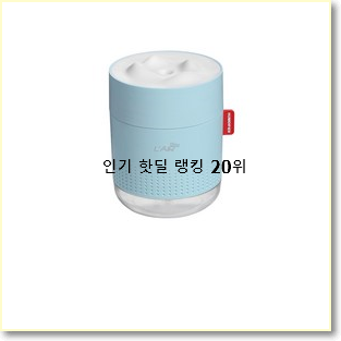  안사면 손해 무선가습기 아이템 강추!