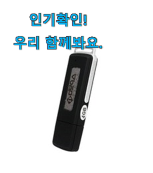  SNS대박 녹음기 제품 추천!