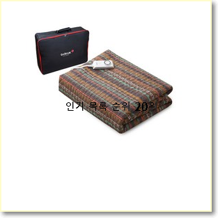  유행예감 보국캠핑전기요 요즘 이거 없이는 못살겠어요