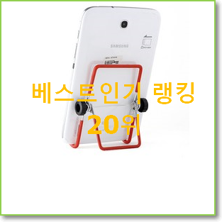  후회안합니다. 아이패드통신사 물건 베스트 세일 순위 20위
