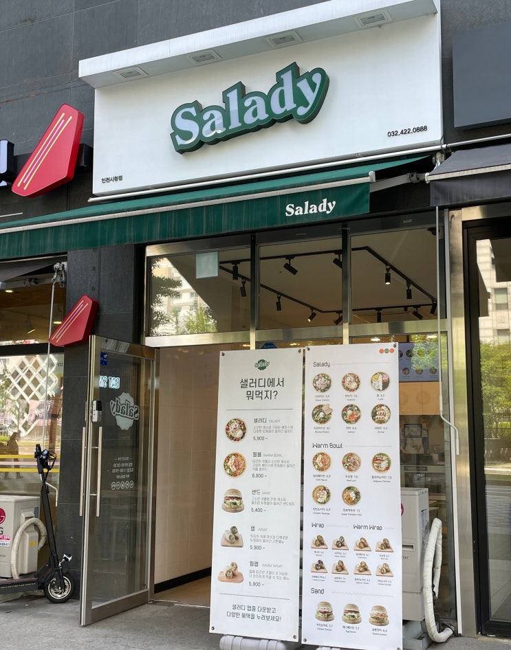  [구월동/인천시청 샐러드 맛집] 샐러디(salady)
