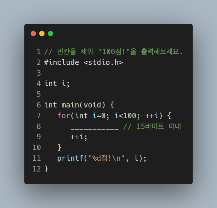  [C/C++]초심자를 위한, 재미있는 전역변수 접근 예제 문제
