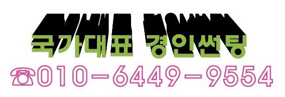  천안 아파트썬팅 불당동 차암동 쌍용동 아파트 유리창문 열차단썬팅 햇빛차단썬팅 단열필름썬팅 시공