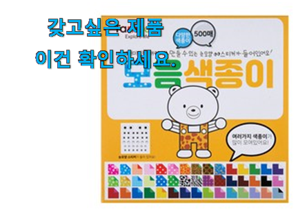 가성비템 반짝이 색종이 추천목록 남편도 인정하네요 가성비템 반짝이 색종이 추천목록 남편도 인정하네요