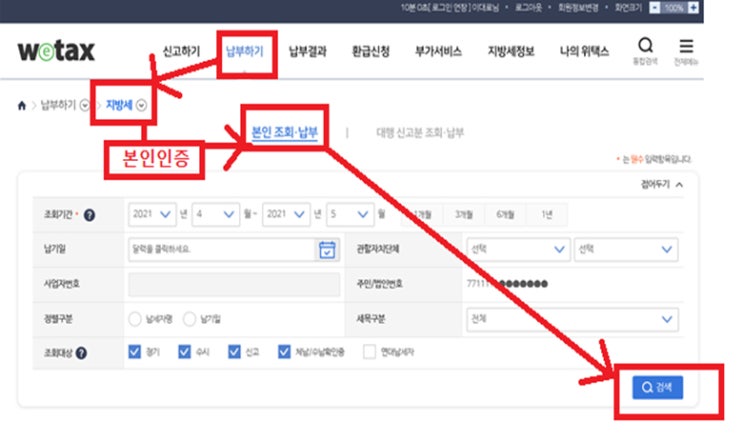  스마트스토어 통신판매업신고증 방문 수령 + 온라인 발급시행