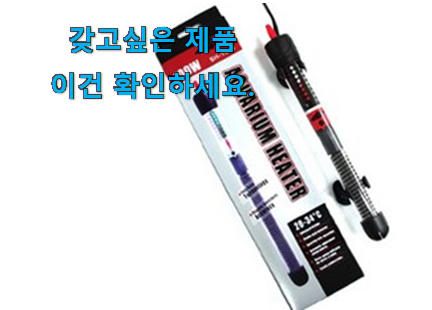 센스있는 히터기100w 픽미 품절되기전에 빨리 킵하세요! 센스있는 히터기100w 픽미 품절되기전에 빨리 킵하세요!