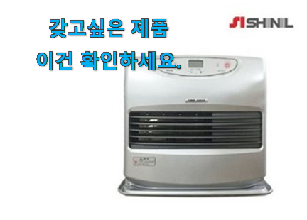 선물하기 좋은 신일팬히터 1200 모두의선택 추천입니다 선물하기 좋은 신일팬히터 1200 모두의선택 추천입니다