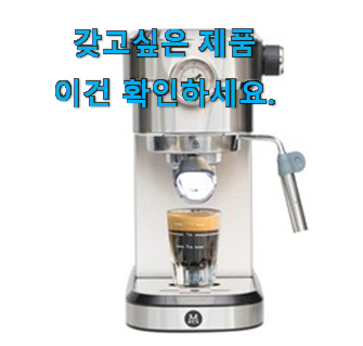SNS대박 반자동 에스프레소머신 꿀템상품 인터넷을 뜨겁게 달궜대요 SNS대박 반자동 에스프레소머신 꿀템상품 인터넷을 뜨겁게 달궜대요