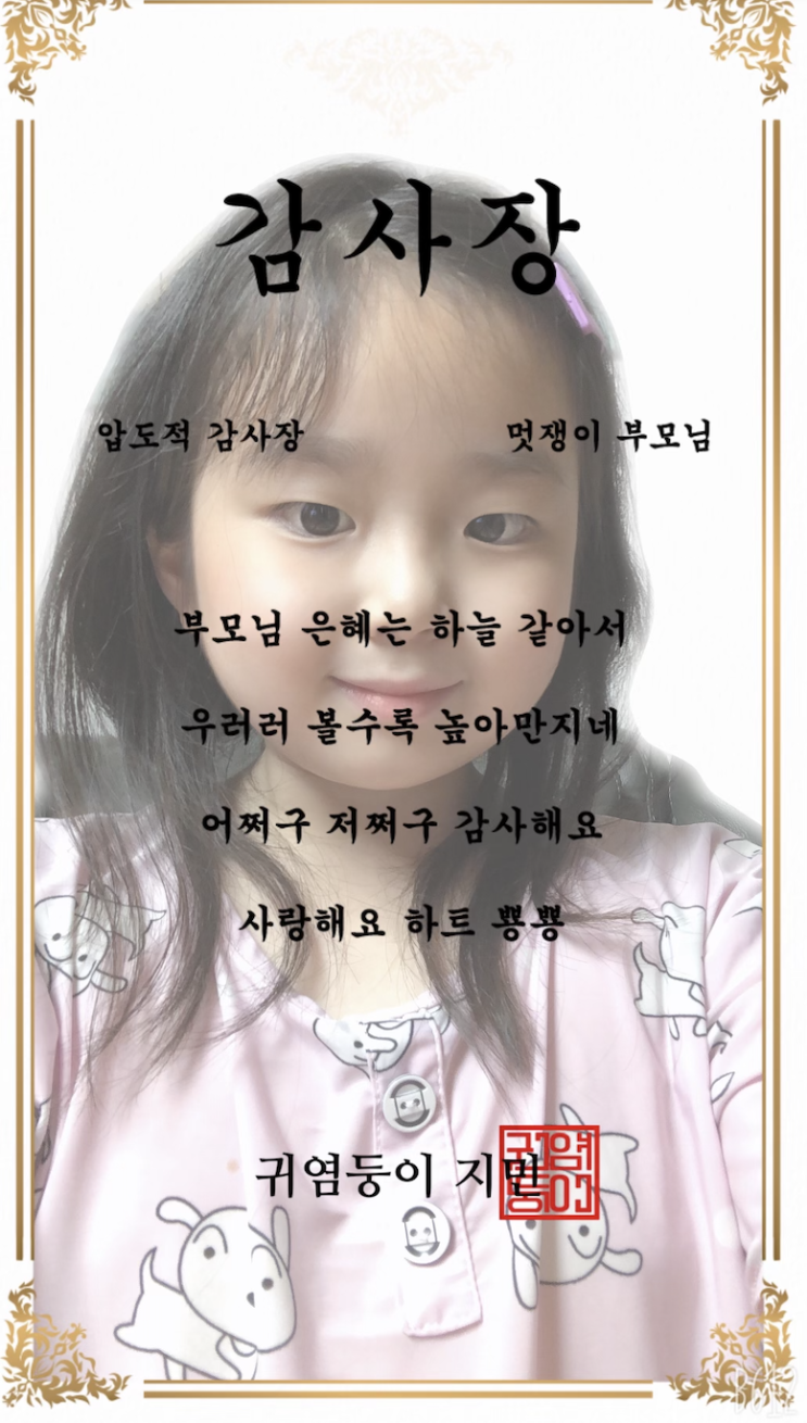  연화엄마 아이키우기 - 2호의 사랑스러움은 어디가 끝?
