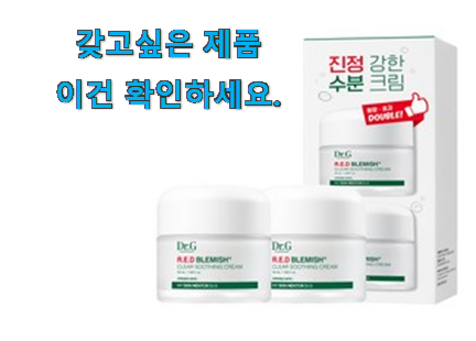 선물같은 닥터지 수분크림 꿀템 안사곤 못 참겠어요 ㅋㅋ 선물같은 닥터지 수분크림 꿀템 안사곤 못 참겠어요 ㅋㅋ