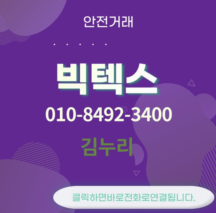 빅텍스