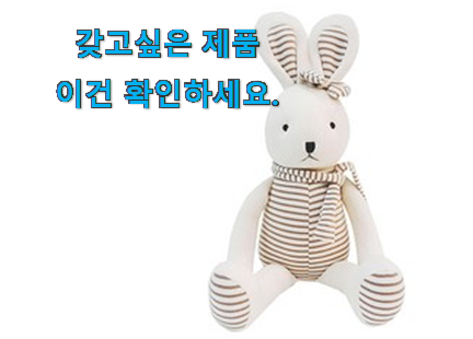 대박특가 아기 애착인형 제품 갖고싶어요. 대박특가 아기 애착인형 제품 갖고싶어요.