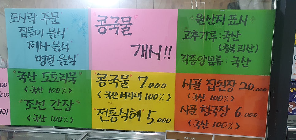 행복한식탁 사진 3