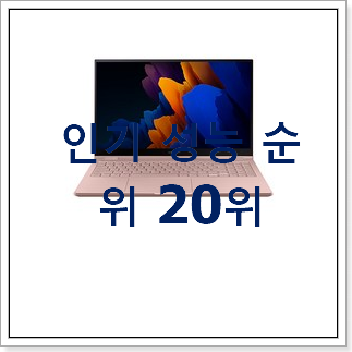 인생템 맥북프로 탑20 순위 베스트 TOP 랭킹 20위