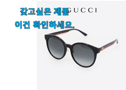 비교정보 구찌 선글라스 추천목록 구성이 참 좋아요 비교정보 구찌 선글라스 추천목록 구성이 참 좋아요