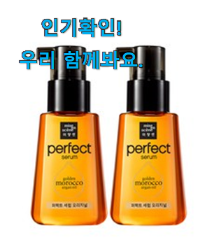  가성비 미장센 에센스 아이템목록 너무 좋네요