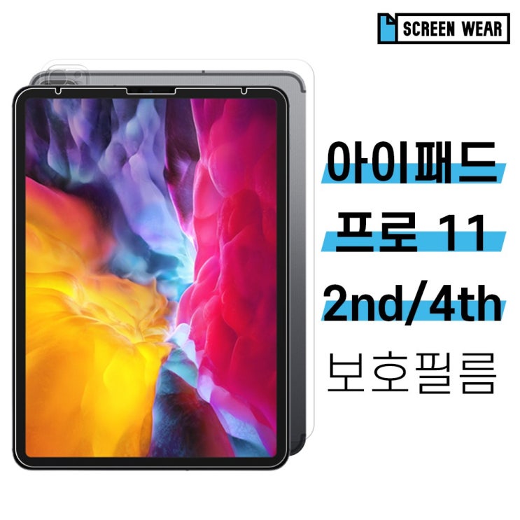 가성비갑 아이패드 프로 11 2세대/4세대 전면 액정보호필름+후면 외부보호필름(3매), 방탄필름+강화유리+후면 추천합니다 가성비갑 아이패드 프로 11 2세대/4세대 전면 액정보호필름+후면 외부보호필름(3매), 방탄필름+강화유리+후면 추천합니다