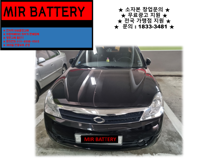 궁내동배터리 궁내배터리 SM5배터리_엑스프로XP80L