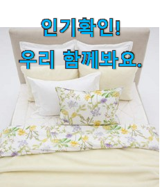 신뢰가는 크리스피바바 이불 제품 남편이 좋아하네요