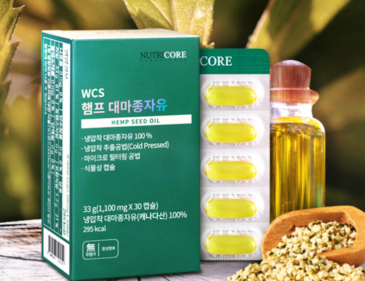  슈퍼푸드 대마씨(햄프씨드),뉴트리코어 대마종자 오일 효능