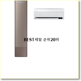 특별한 삼성비스포크무풍에어컨 상품 베스트 인기 TOP 20위