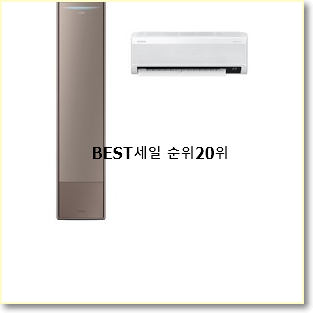  특별한 삼성비스포크무풍에어컨 상품 베스트 인기 TOP 20위