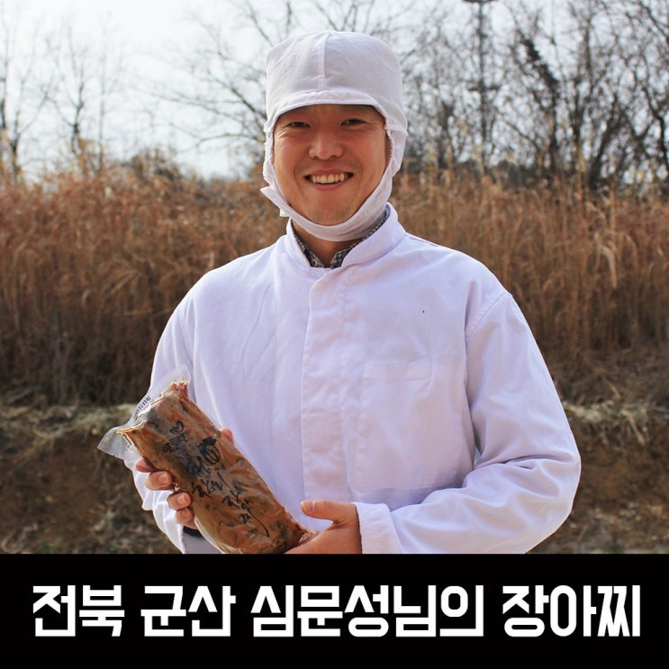 구매평 좋은 군산특산품 울외 장아찌 500g (나나스케 나나스끼 나라즈케 나나스께 나라스케 나나스키) 좋아요