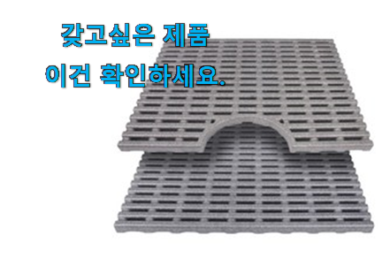 선물하고픈 와이넷 쏠레 발판 세트 목록 추천합니다. 선물하고픈 와이넷 쏠레 발판 세트 목록 추천합니다.